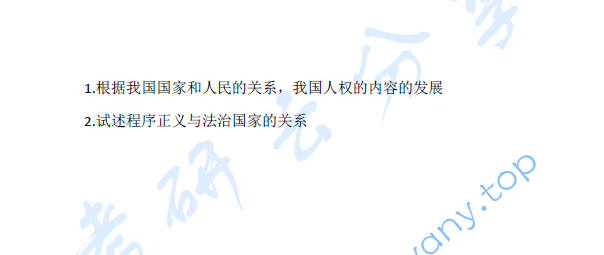 2015年上海交通大学法学（法理学）考研真题,image.png,上海交通大学法学综合,上海交通大学,法学综合,第2张
