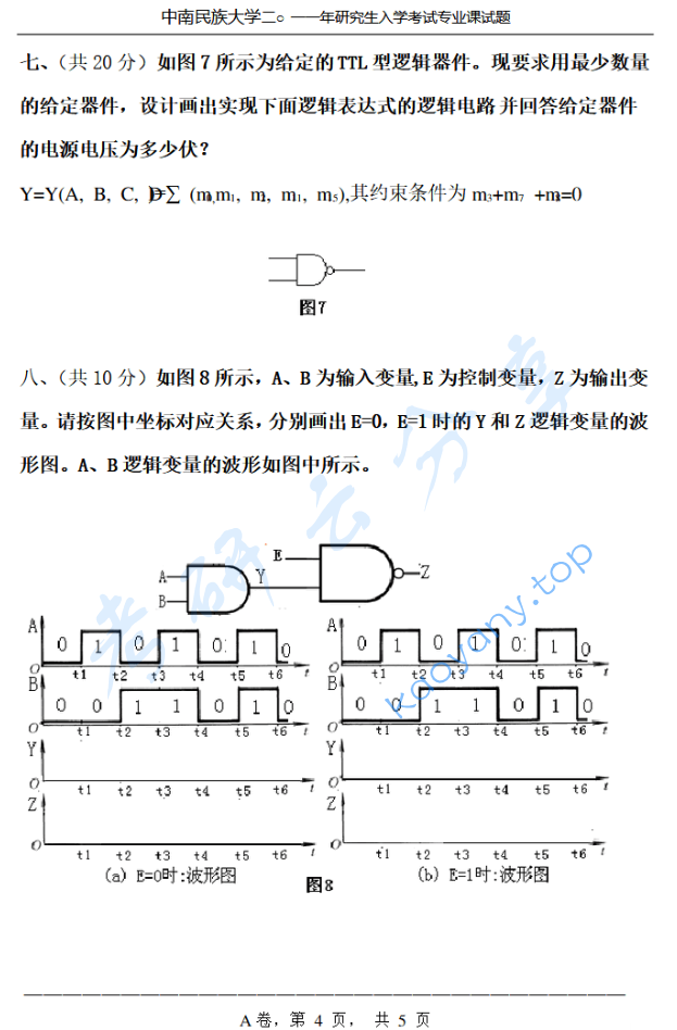 2011年中南民族大学846模拟与数字电子技术A卷考研真题,image.png,中南民族大学模拟与数字电子技术,中南民族大学,模拟与数字电子技术,第4张