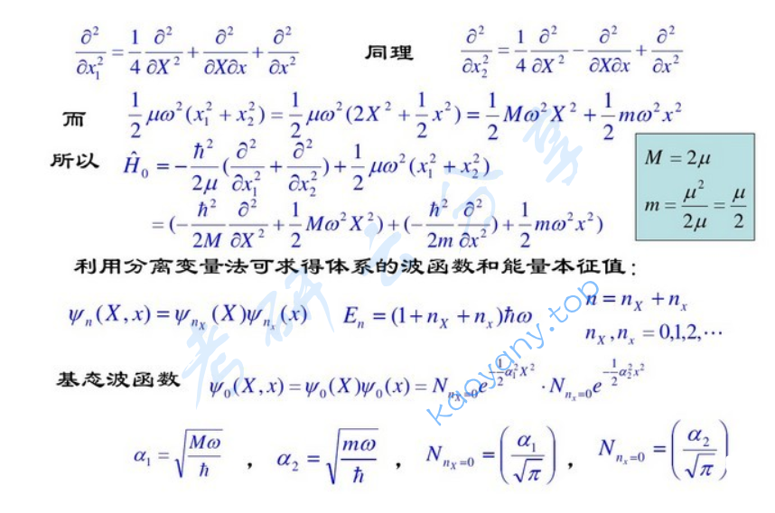 2008年北京理工大学量子力学考研真题及答案,image.png,北京理工大学量子力学,北京理工大学,量子力学,第6张
