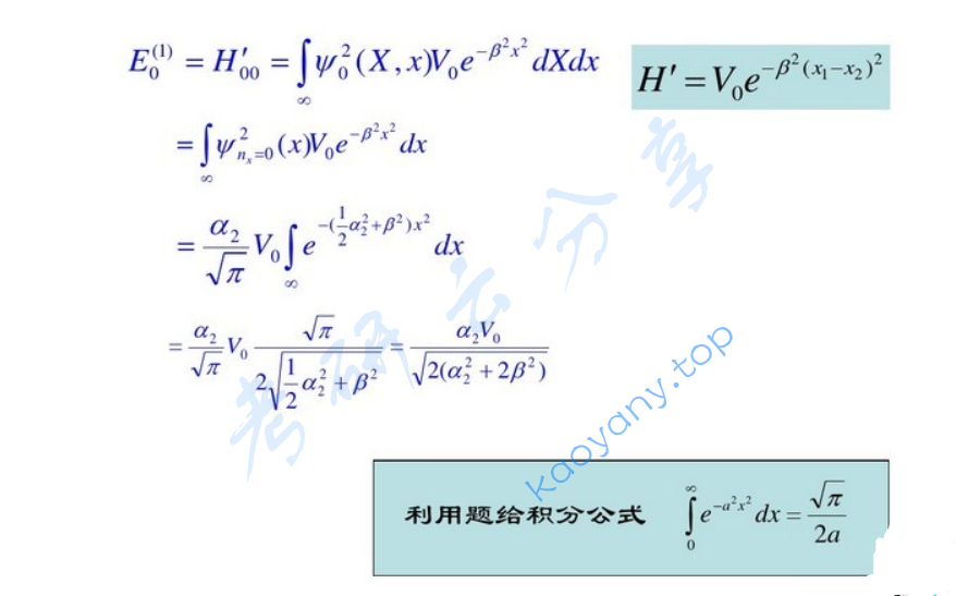2008年北京理工大学量子力学考研真题及答案,image.png,北京理工大学量子力学,北京理工大学,量子力学,第7张