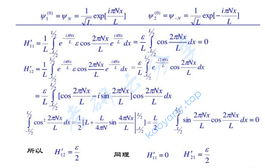 2008年北京理工大学量子力学考研真题及答案,image.png,北京理工大学量子力学,北京理工大学,量子力学,第10张