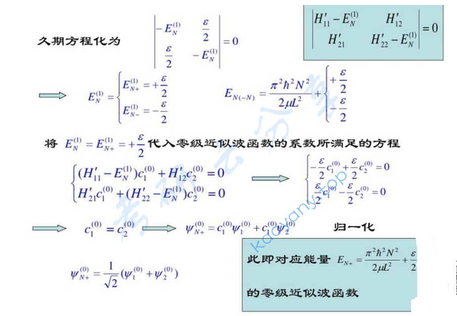 2008年北京理工大学量子力学考研真题及答案,image.png,北京理工大学量子力学,北京理工大学,量子力学,第11张