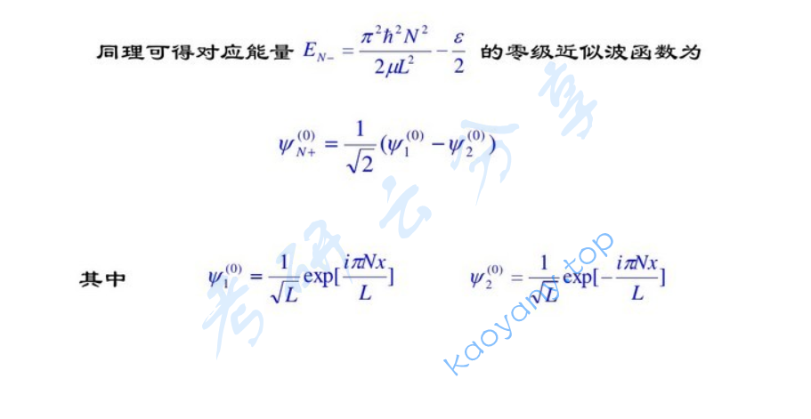 2008年北京理工大学量子力学考研真题及答案,image.png,北京理工大学量子力学,北京理工大学,量子力学,第12张