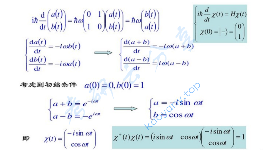 2008年北京理工大学量子力学考研真题及答案,image.png,北京理工大学量子力学,北京理工大学,量子力学,第15张