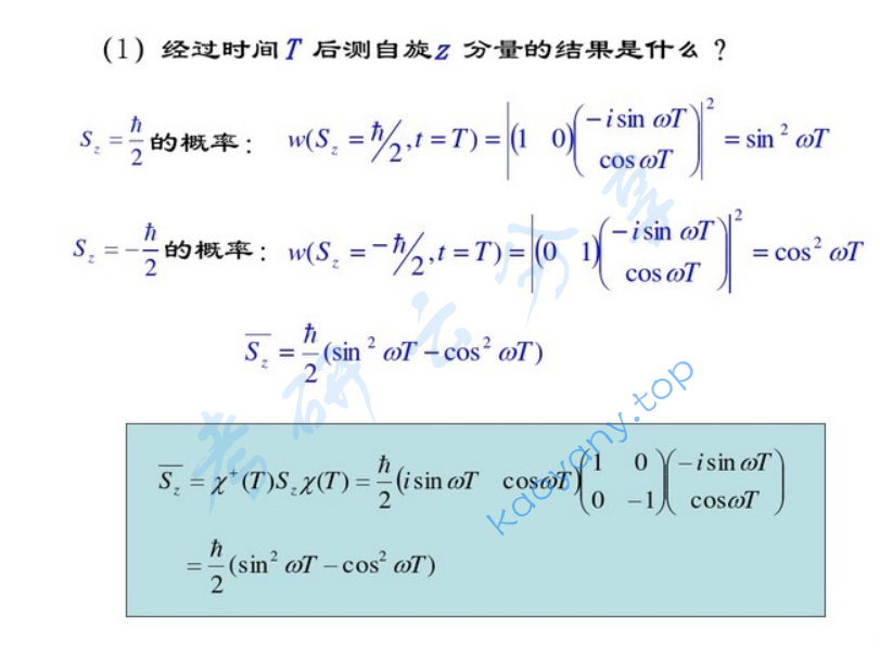 2008年北京理工大学量子力学考研真题及答案,image.png,北京理工大学量子力学,北京理工大学,量子力学,第16张
