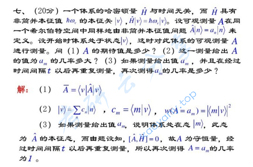 2008年北京理工大学量子力学考研真题及答案,image.png,北京理工大学量子力学,北京理工大学,量子力学,第18张