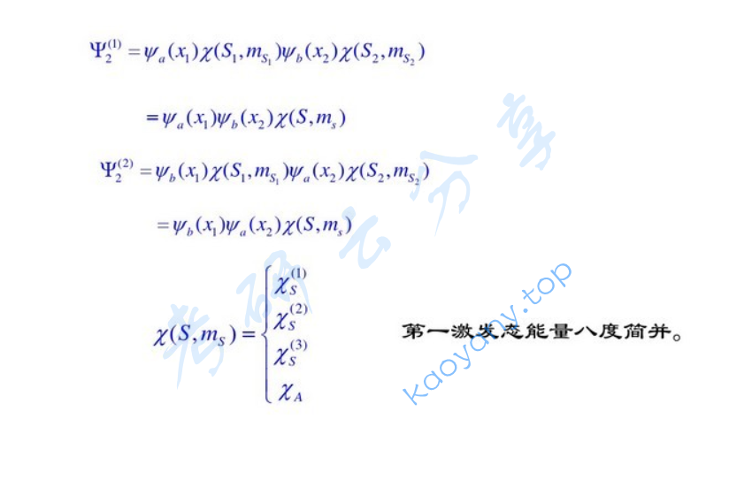 2008年北京理工大学量子力学考研真题及答案,image.png,北京理工大学量子力学,北京理工大学,量子力学,第20张