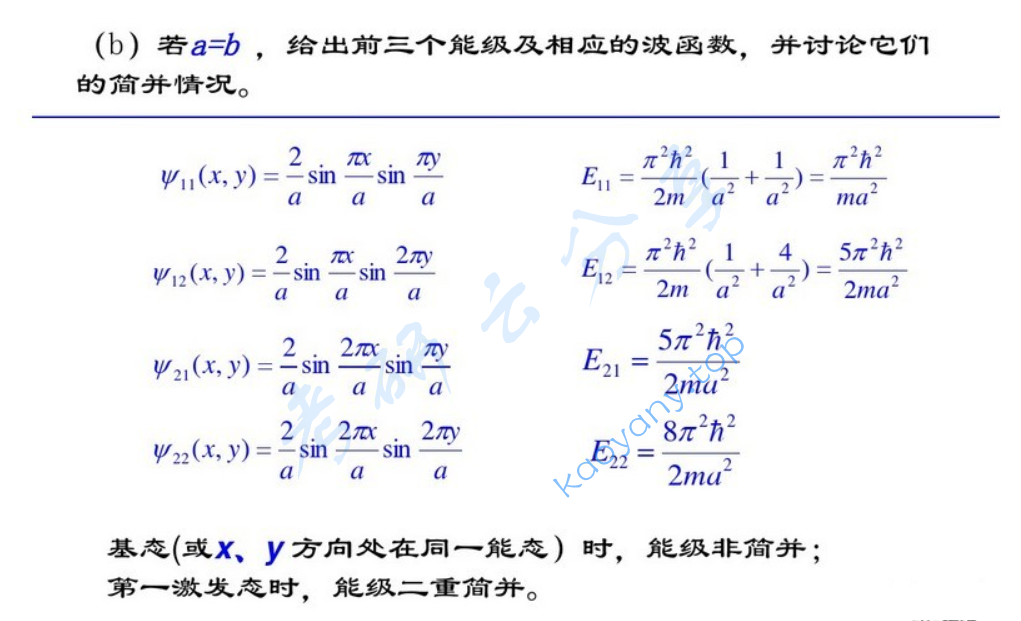 2007年北京理工大学量子力学考研真题及答案,image.png,北京理工大学量子力学,北京理工大学,量子力学,第2张