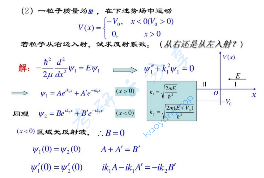 2007年北京理工大学量子力学考研真题及答案,image.png,北京理工大学量子力学,北京理工大学,量子力学,第3张