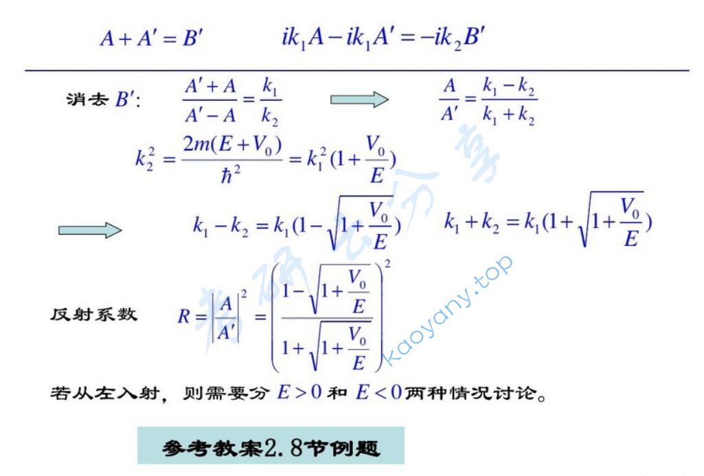 2007年北京理工大学量子力学考研真题及答案,image.png,北京理工大学量子力学,北京理工大学,量子力学,第4张