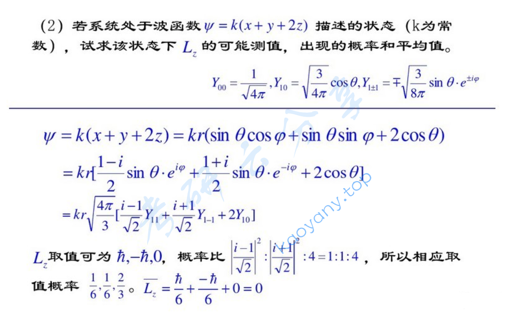 2007年北京理工大学量子力学考研真题及答案,image.png,北京理工大学量子力学,北京理工大学,量子力学,第6张