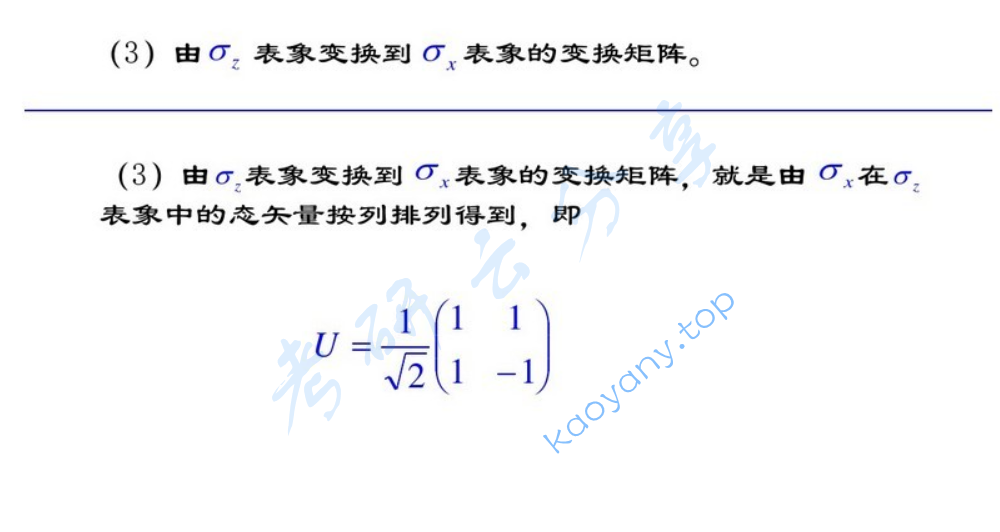 2007年北京理工大学量子力学考研真题及答案,image.png,北京理工大学量子力学,北京理工大学,量子力学,第12张