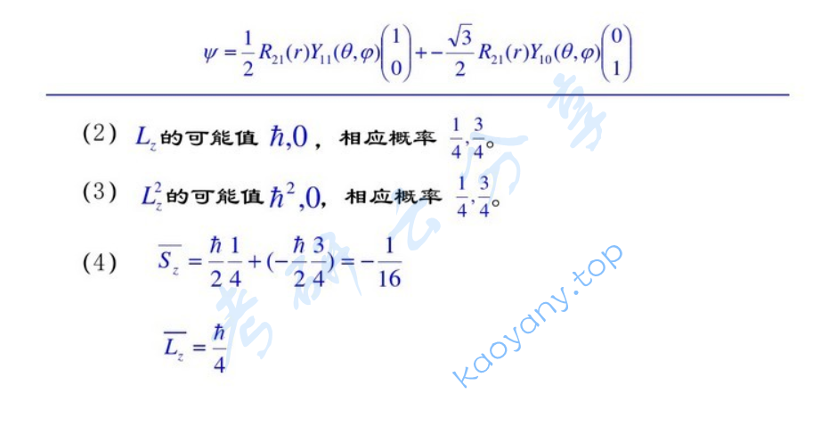 2006年北京理工大学量子力学考研真题及答案,image.png,北京理工大学量子力学,北京理工大学,量子力学,第11张