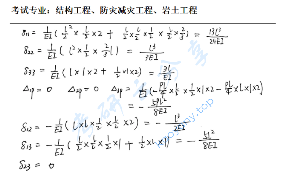 2012年北京建筑大学结构力学考研真题及答案,北京建筑大学结构力学,北京建筑大学,结构力学,第8张 2012年北京建筑大学结构力学考研真题及答案,image.png,北京建筑大学结构力学,北京建筑大学,结构力学,第8张