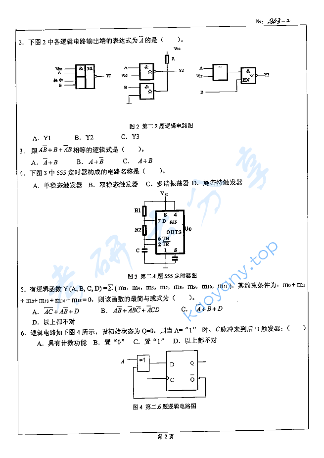 2008年北京科技大学843信号系统与数字电路考研真题,北京科技大学信号系统与数字电路,北京科技大学,信号系统与数字电路,第2张 2008年北京科技大学843信号系统与数字电路考研真题,image.png,北京科技大学信号系统与数字电路,北京科技大学,信号系统与数字电路,第2张