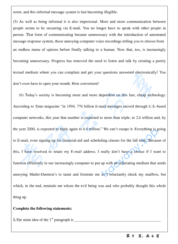 2008年温州大学815英语写作考研真题,image.png,温州大学英语,温州大学,英语,第5张