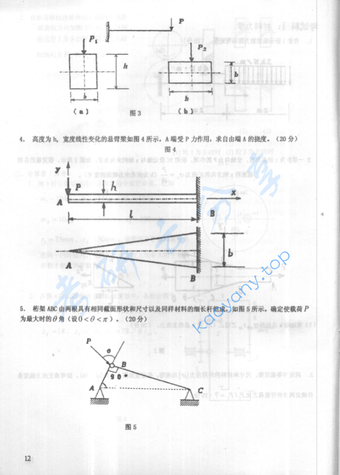 2000年华北电力大学（保定）材料力学考研真题,image.png,华北电力大学材料力学,华北电力大学,材料力学,第2张