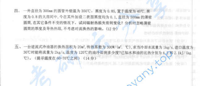 2000年华北电力大学（保定）传热学考研真题,image.png,华北电力大学传热学,华北电力大学,传热学,第2张