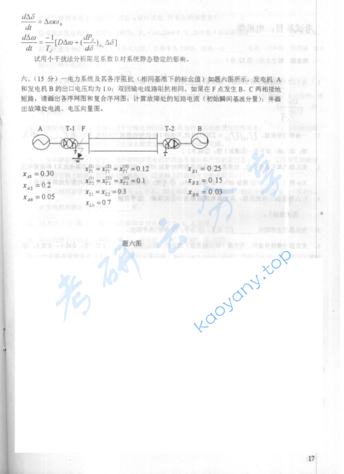 2000年华北电力大学（保定）电力系统考研真题,image.png,华北电力大学电力系统,华北电力大学,电力系统,第3张