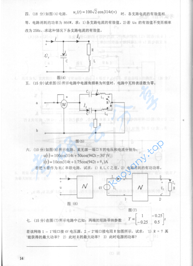2000年华北电力大学（保定）电路考研真题,image.png,华北电力大学电路,华北电力大学,电路,第2张