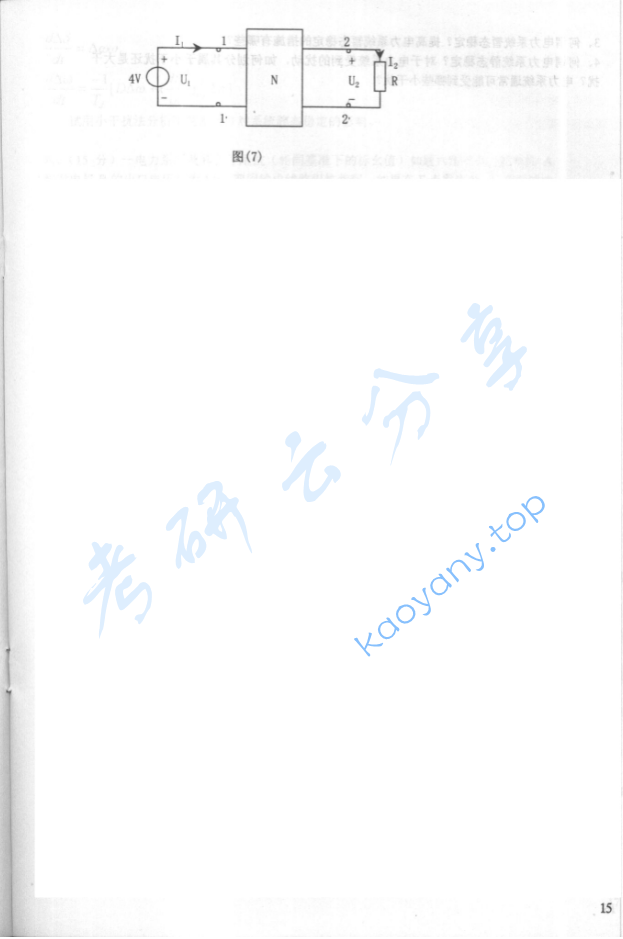 2000年华北电力大学（保定）电路考研真题,image.png,华北电力大学电路,华北电力大学,电路,第3张