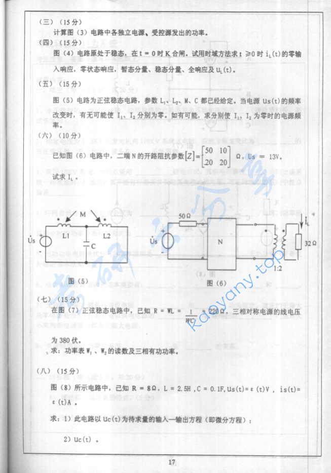 2001年华北电力大学（保定）电路理论考研真题,image.png,华北电力大学电路理论,华北电力大学,电路理论,第2张