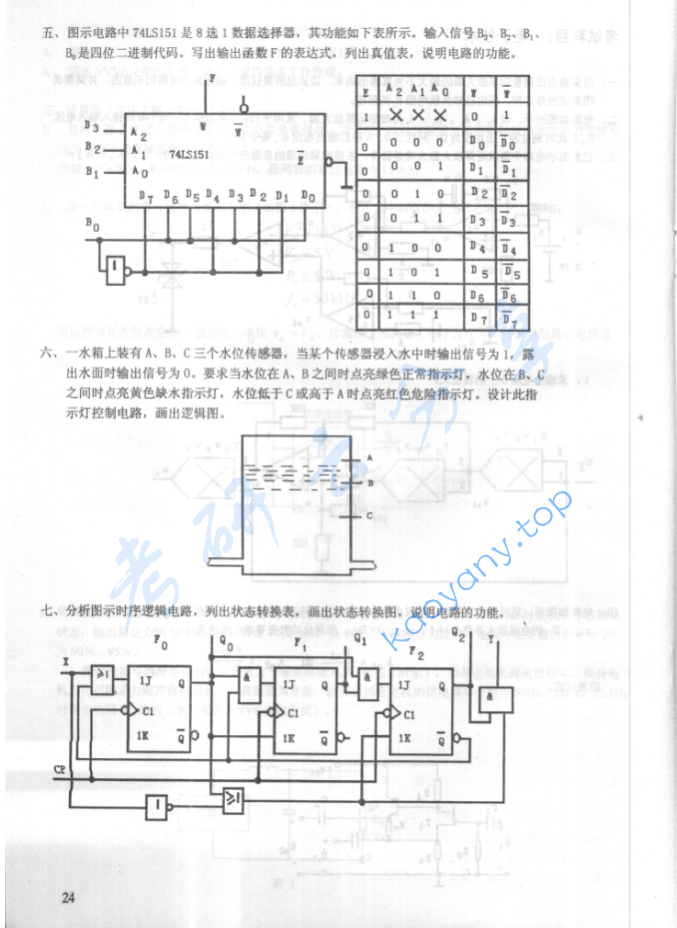 2000年华北电力大学（保定）电子技术考研真题,image.png,华北电力大学电子技术,华北电力大学,电子技术,第2张