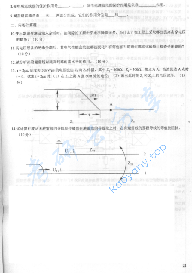 2000年华北电力大学（保定）高电压技术考研真题,image.png,华北电力大学高电压技术,华北电力大学,高电压技术,第2张