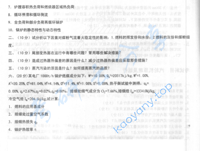 2000年华北电力大学（保定）锅炉原理及运行考研真题,image.png,华北电力大学锅炉原理及运行,华北电力大学,锅炉原理及运行,第2张