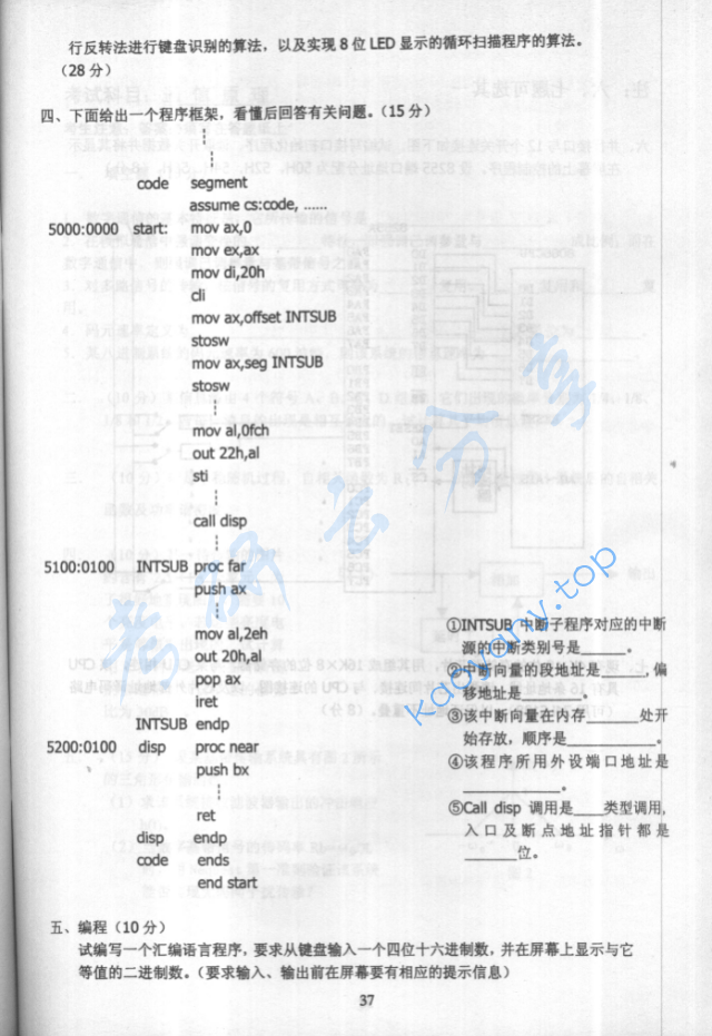 2000年华北电力大学（保定）微机原理及接口技术考研真题,image.png,华北电力大学微机原理及接口技术,华北电力大学,微机原理及接口技术,第2张