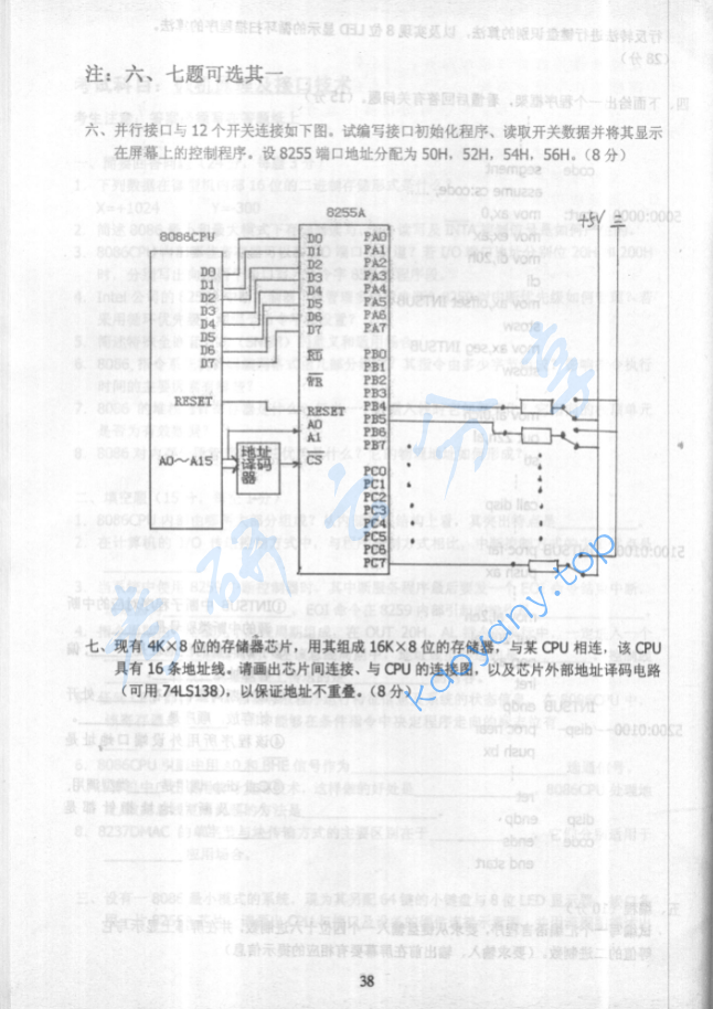 2000年华北电力大学（保定）微机原理及接口技术考研真题,image.png,华北电力大学微机原理及接口技术,华北电力大学,微机原理及接口技术,第3张