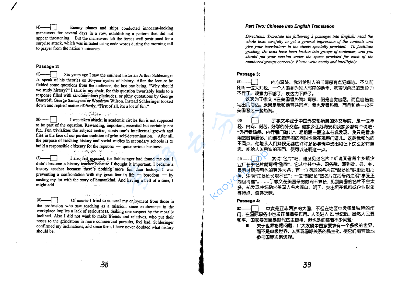 2003年外交学院404翻译考研真题及答案,image.png,外交学院翻译,外交学院,翻译,第2张