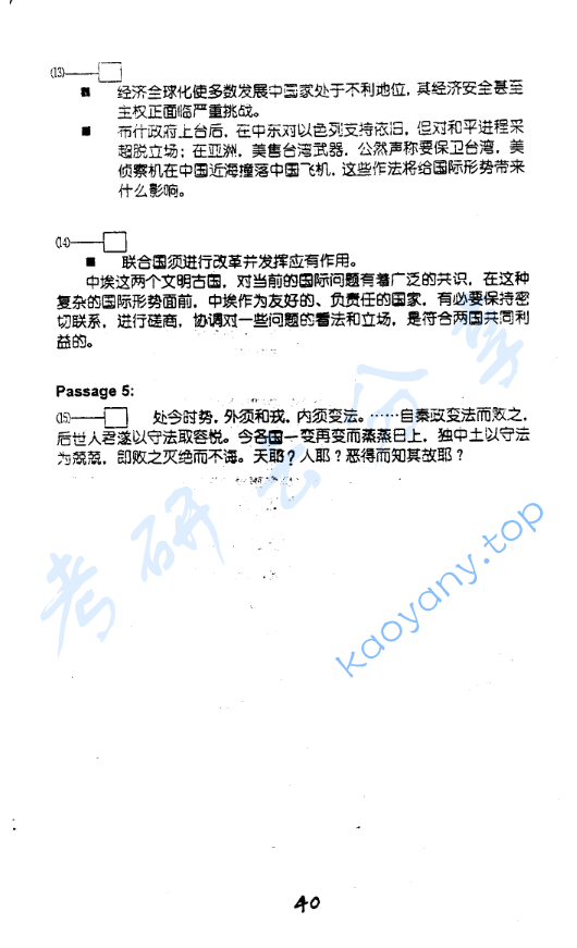 2003年外交学院404翻译考研真题及答案,image.png,外交学院翻译,外交学院,翻译,第3张