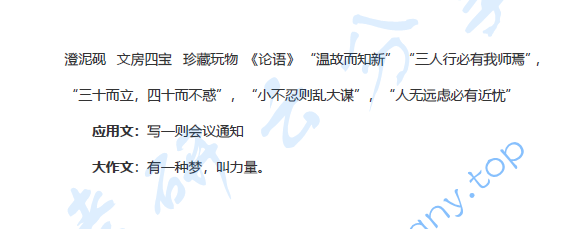 2014年天津外国语大学英语笔译考研真题,image.png,天津外国语大学英语,天津外国语大学,英语,第2张