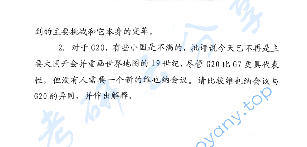 2017年中国社会科学院国际关系史考研真题,image.png,中国社会科学院国际关系史,中国社会科学院,国际关系史,第2张