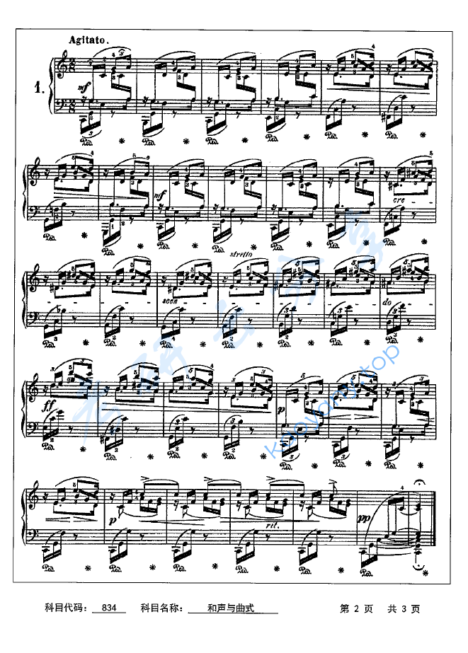 2016年苏州科技大学834和声与曲式考研真题,image.png,苏州科技大学和声与曲式,苏州科技大学,和声与曲式,第2张