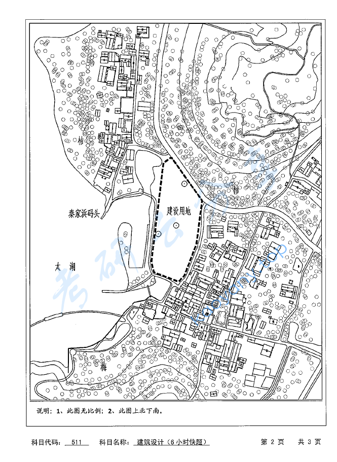 2016年苏州科技大学511建筑设计（6小时快题）考研真题,image.png,苏州科技大学建筑设计,苏州科技大学,建筑设计,第2张