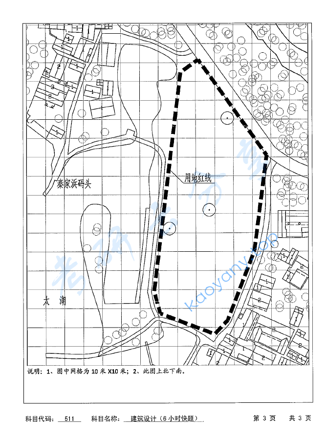 2016年苏州科技大学511建筑设计（6小时快题）考研真题,image.png,苏州科技大学建筑设计,苏州科技大学,建筑设计,第3张