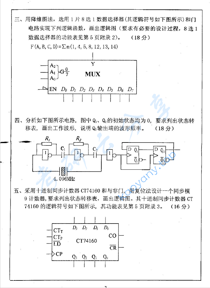 2004年重庆邮电大学脉冲与数字电路考研真题,image.png,重庆邮电大学脉冲与数字电路,重庆邮电大学,脉冲与数字电路,第2张