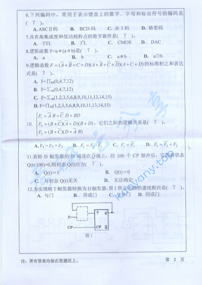 2007年重庆邮电大学数字电路与逻辑设计考研真题,image.png,重庆邮电大学数字电路与逻辑设计,重庆邮电大学,数字电路与逻辑设计,第2张