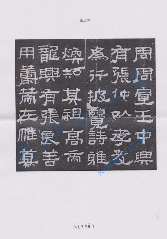 2017年山东建筑大学564书法临摹与创作（4小时）考研真题,image.png,山东建筑大学书法临摹与创作,山东建筑大学,书法临摹与创作,第2张