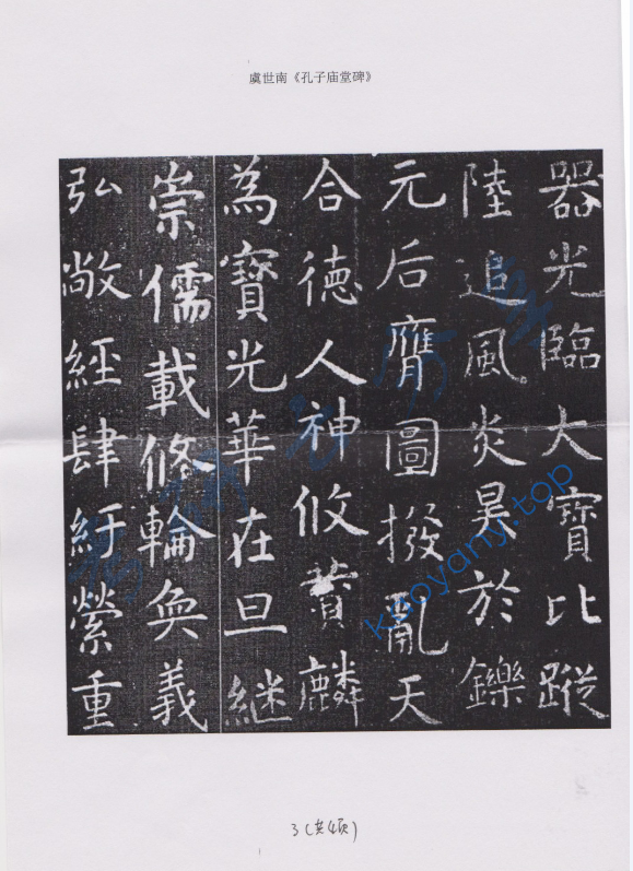 2017年山东建筑大学564书法临摹与创作（4小时）考研真题,image.png,山东建筑大学书法临摹与创作,山东建筑大学,书法临摹与创作,第3张