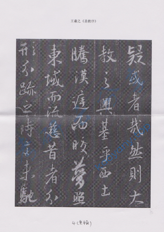 2017年山东建筑大学564书法临摹与创作（4小时）考研真题,image.png,山东建筑大学书法临摹与创作,山东建筑大学,书法临摹与创作,第4张