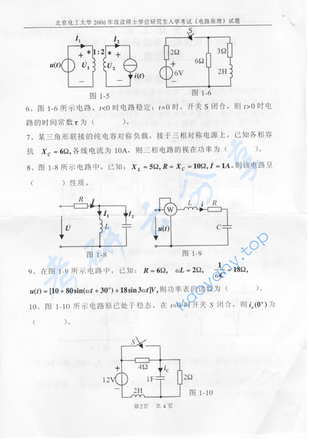 2006年北京化工大学电路原理考研真题,image.png,北京化工大学电路原理,北京化工大学,电路原理,第2张