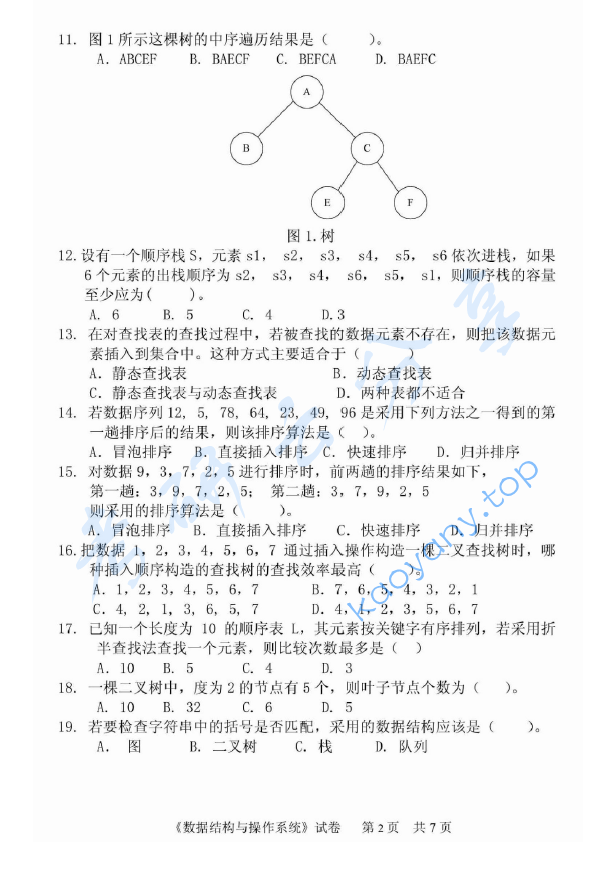 2013年中国计量大学818数据结构与操作系统考研真题,image.png,中国计量大学数据结构与操作系统,中国计量大学,数据结构与操作系统,第3张