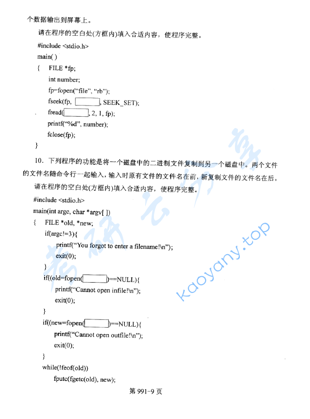 2013年北京航空航天大学991数据结构与C语言程序设计考研真题,image.png,北京航空航天大学数据结构与C语言程序设计,北京航空航天大学,数据结构与C语言程序设计,第9张