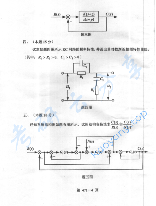2003年北京航空航天大学471自动控制原理(2)考研真题,image.png,北京航空航天大学自动控制原理,北京航空航天大学,自动控制原理,第4张
