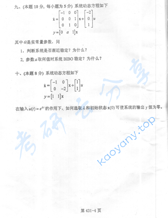 2004年北京航空航天大学431自动控制原理(1)考研真题,image.png,北京航空航天大学自动控制原理,北京航空航天大学,自动控制原理,第4张
