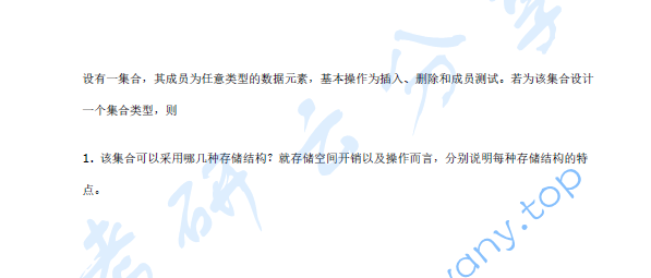 2000年北京航空航天大学数据结构与程序设计考研真题,image.png,北京航空航天大学数据结构与程序设计,北京航空航天大学,数据结构与程序设计,第4张