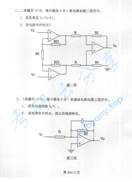 2004年北京航空航天大学494单片机原理及应用考研真题,image.png,北京航空航天大学单片机原理及应用,北京航空航天大学,单片机原理及应用,第2张